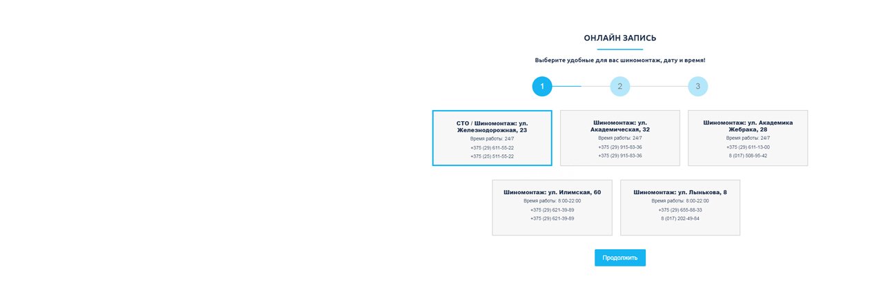 <h3>Онлайн-запись</h3><span style="font-weight: 300;">Обслужи свой автомобиль без очереди. СМС оповещение.</span>